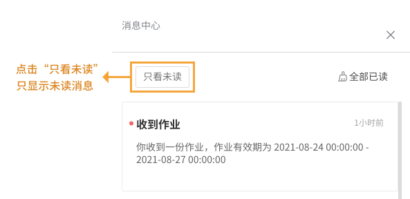 消息查看