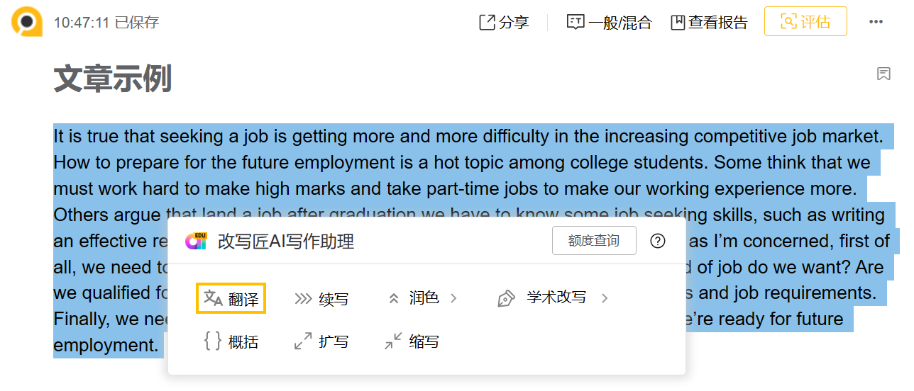 触发翻译111.png